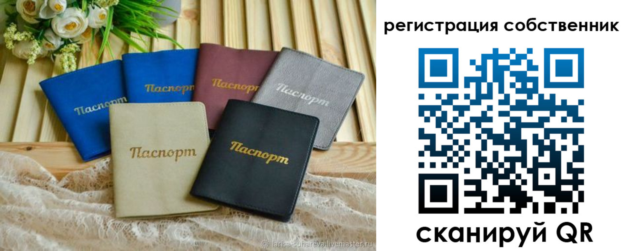 прописка для работы в Туапсе