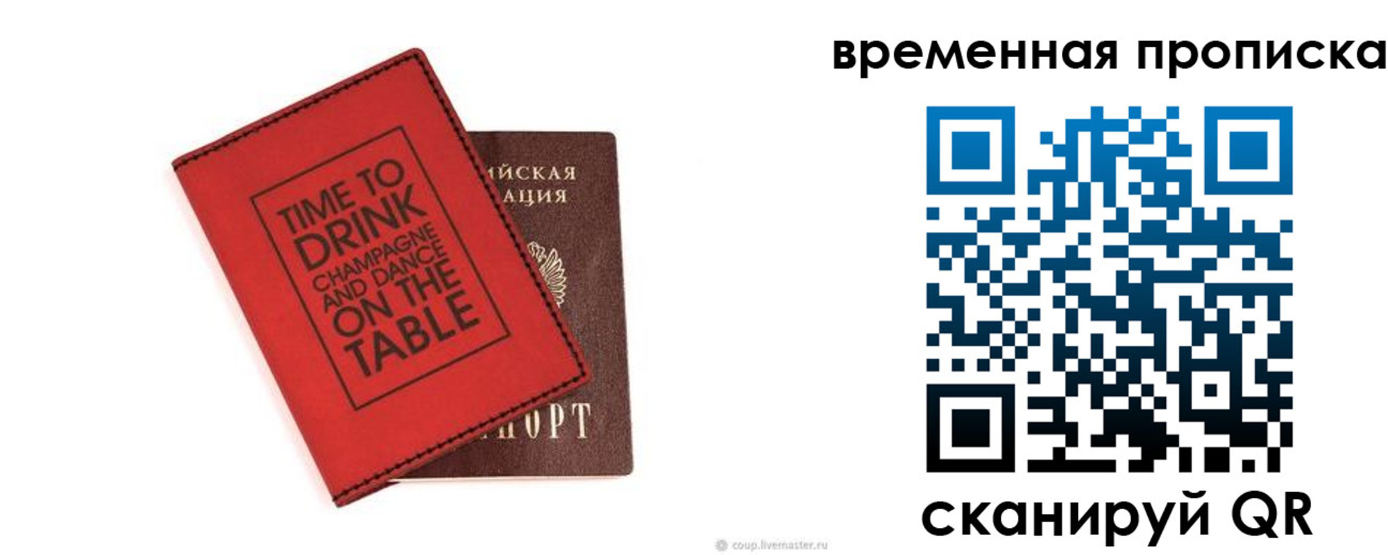 временная регистрация адрес в Туапсе