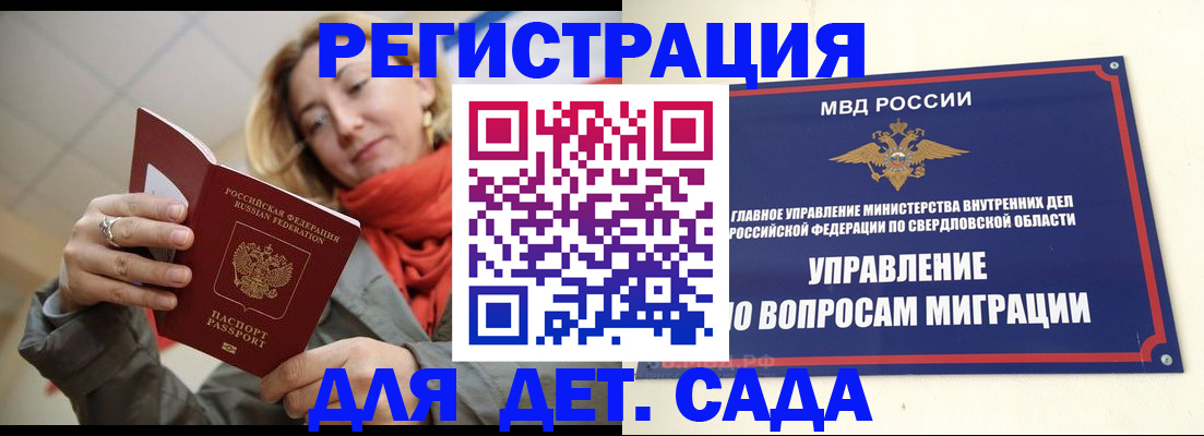 временная регистрация собственник в Туапсе