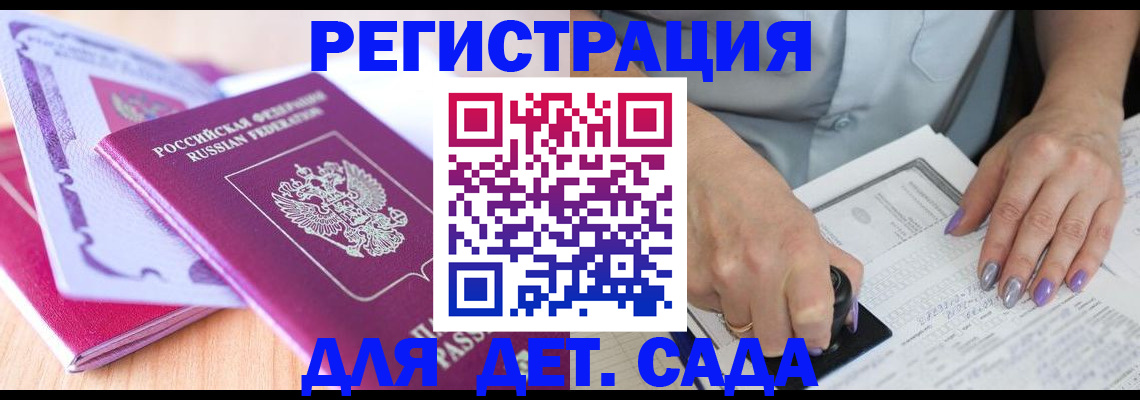 прописка гарантия в Туапсе