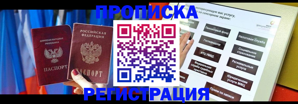 регистрация для школы в Туапсе